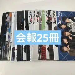 2026年最新】SexyZoneの人気アイテム - メルカリ