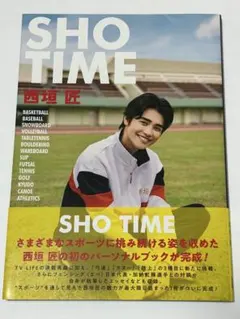 西垣匠 SHOTIME パーソナルブック