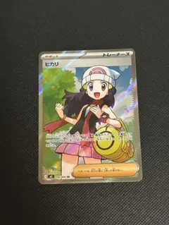ポケモンカード ヒカリ SR 106/080