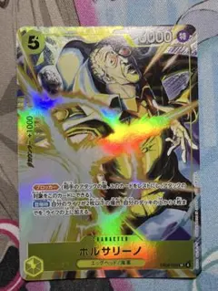 ワンピースカードゲーム ボルサリーノ マッチングバトル プロモ | Mercari