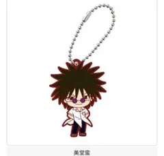 2026年最新】美堂蛮の人気アイテム - メルカリ