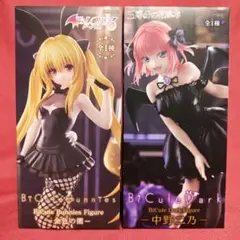 To LOVEる 金色の闇 フィギュア 五等分の花嫁　中野二乃　バニー