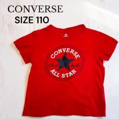 CONVERSE Tシャツ サイズ110 レッド