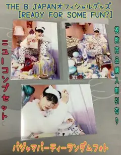 theboyz ドボイズ　オフィシャルグッズ　ランダムフォト　ニューコンプセット