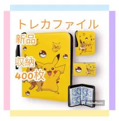 残り数冊　ファイル4ポケット 面 ４００枚収納　コレクションファイル