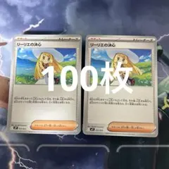 3384 ポケカ 大量セット リーリエの決心 約60枚 - メルカリ