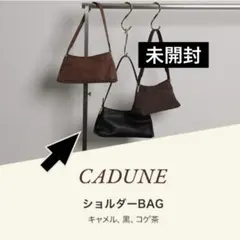 【未開封】CADUNE♡ショルダーBAG(ノベルティ)