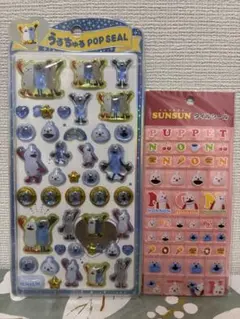 【即日発送】パペットスンスン うるちゅるポップシール•タイルシール