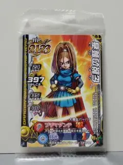 ドラゴンクエストモンスターバトルロードIIレジェンド 大魔女バーバラ