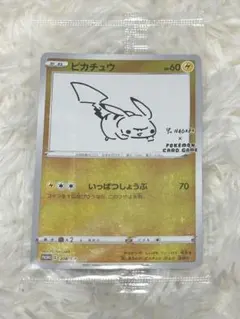 2026年最新】yunagaba ピカチュウの人気アイテム - メルカリ