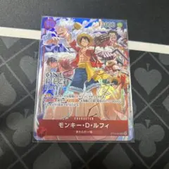 ワンピースカード ルフィONE PIECE DAY’24 来場者特典 プロモ
