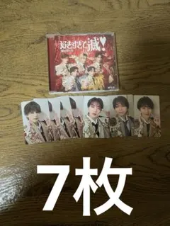 好きすぎて滅/爆裂愛してるトレカ付きM!LK バラ売り可佐野勇斗塩崎太智曽野舜太