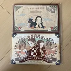 鬼滅の刃 特装版 20巻21巻　ポストカード キャラシール セット