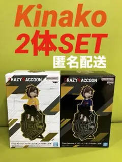 Crazy Raccoon Kinako デスクトップフィギュア 2種セット
