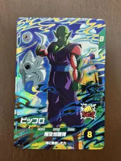 ドラゴンボールスーパーダイバーズ ピッコロ SDV4-015 GDR 神と融合