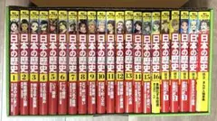 角川まんが学習シリーズ 日本の歴史 全16巻+別巻5冊定番セット