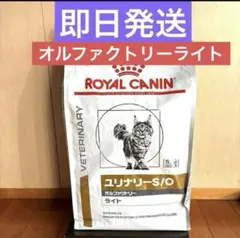 ロイヤルカナン猫ユリナリーS/Oライト4キロ×2袋賞味期限27年8月4日未
