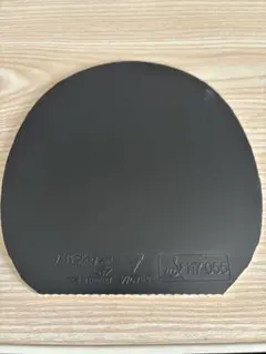 V15スティッキーソフト MAX 赤黒セット