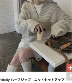 ウィルフリーwillfully