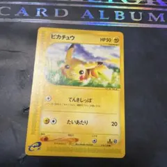 ピカチュウ HP50 トレーディングカード