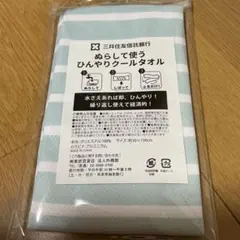 新品　冷感タオル　クールタオル　熱中症対策