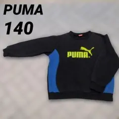 PUMA 裏起毛トレーナー 140サイズ 黒/青/黄緑