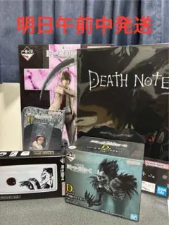 一番くじデスノートA賞夜神月 フィギュア まとめ売り