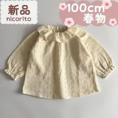 未使用品｜合物｜ガーゼ生地プルオーバー　お花刺繍　キナリ　100cm