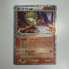 サーナイト　デルタ種　psa10 極美品　希少　ポケカ PSA10鑑定済〕サーナイトδ-デルタ種【☆】{050/086}