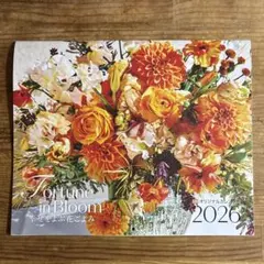 LEE 付録　2026カレンダー