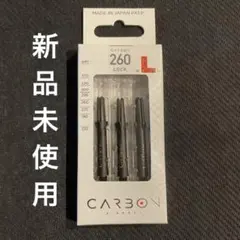 L-style Carbon Shaft 225 260 Lock - メルカリ