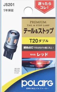 未使用　POLARG LED レッド T20 JS201のサムネイル