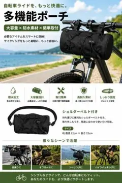 自転車用 多機能フロントバッグ ハンドルバッグ ブラックのサムネイル