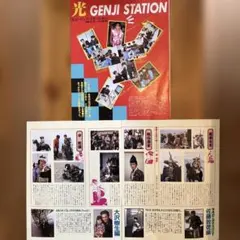 2025年最新】光genji 切り抜きの人気アイテム - メルカリ