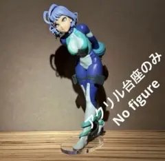 ※アクリル台座のみ　GLITTER&GLAMOURS 波動ねじれ II　台座のサムネイル