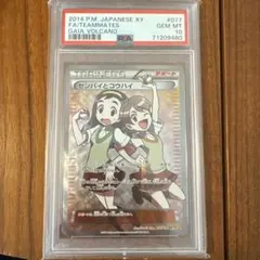 2025年最新】センパイとコウハイ sr psa10 アンリミの人気