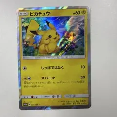 ポケモンカード】プロモピカチュウ2枚セット 夏フェス2017 サン&ムーン