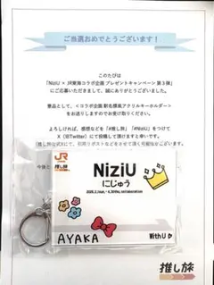 NiziU　アヤカ　サインボール　AYAKA 2026年最新】niziu アヤカ サインの人気アイテム - メルカリ