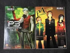 ペルソナ3 オワリノカケラ シャドウクライ 2冊 - メルカリ