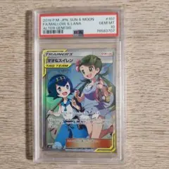 2026年最新】マオ&スイレン psa10の人気アイテム - メルカリ