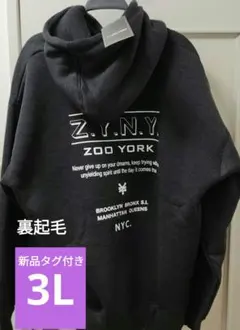 新品タグ付き　ZOO YORK ダークグレー フーディ 3L