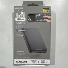 エレコム 5000mAh モバイルバッテリー 12W出力 1.6回充電可能　黒