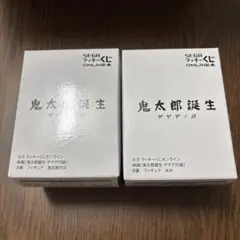 セガラッキーくじ ゲゲゲの謎 ゲ謎 A賞 鬼太郎の父 B賞 水木 フィギュア