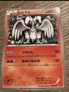 PSA9 ボルトロス EBB EXバトルブースト 042/093 2枚セット - メルカリ