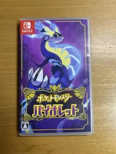 ポケットモンスター バイオレット Switchのサムネイル