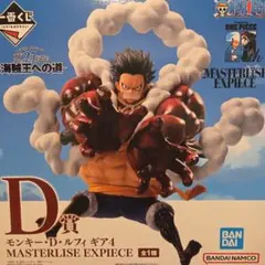 ONE PIECE モンキー・D・ルフィ フィギュア