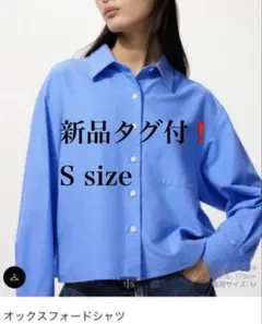 新品タグ付❗️ユニクロ JW Anderson オックスフォード　シャツ　ブルー