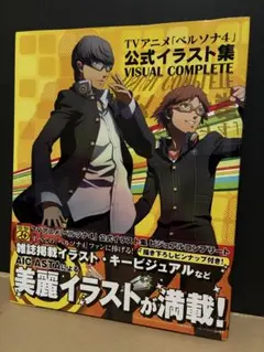 ラストシーンフィルム」ペルソナ3 劇場版 メモリアルフィルム - メルカリ