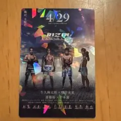 RIZIN LANDMARK 2023 & RIZIN 42トレーディングカード
