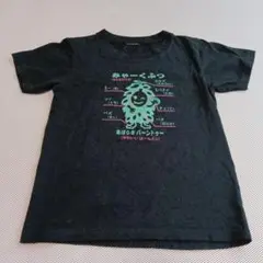 あぱらぎパーントゥ　 Tシャツ 宮古島　黒　130